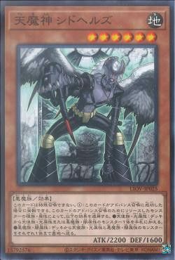 [ JK ] Sky Scourge Cidhels - LIOV-JP025 - Common