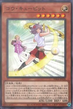 [ JP ] Cupid Fore - PHRA-JP028 - Normal Rare