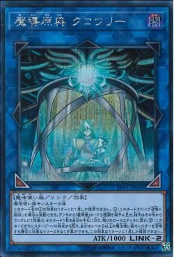 [ JP ] Crowley, the First Propheseer - LVP1-JP036  - Secret Rare