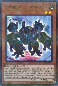 [ JP ] Dark Garnex the Cubic Beast - 20TH-JPC41 - Super Parallel Rare