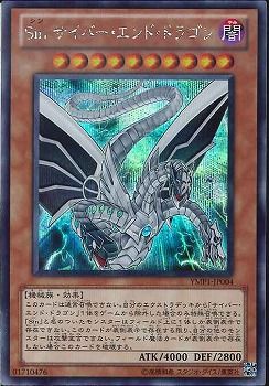 [ JP ] Malefic Cyber End Dragon - YMP1-JP004 - Secret Rare [ Near Mint ]