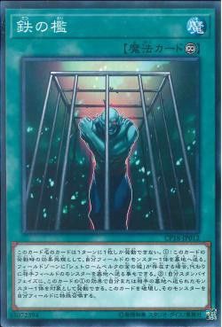 [ JP ] Đồng giá 2K Iron Cage -CP18-JP012 - Common