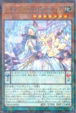 [ JP ] Sidoremichord Beautea - DBAG-JP020 - Normal Parallel Rare