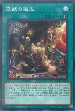 [ JK ] Tri-Brigade Rendezvous - BLVO-JP056 - Common