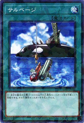 [ JP ] Salvage - SD40-JP031 - Normal Parallel Rare