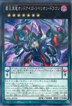 [ JP ] Odd-Eyes Rebellion Dragon - LGB1-JP034 - Parallel rare normal