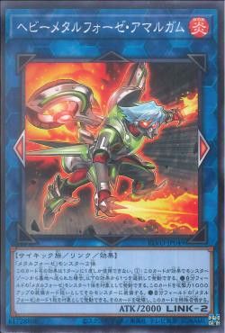 [ JK ] Heavymetalfoes Amalgam - BLVO-JP049 - Common