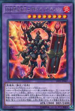 [ JK ] D/D/D Flame High King Genghis - LVP2-JP067 - Rare