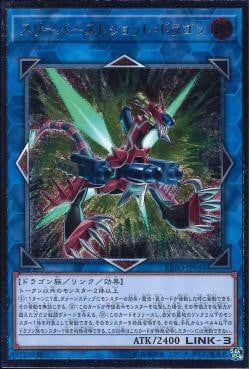 [ JP ] Triple Burst Dragon - EXFO-JP044 - Ultimate Rare