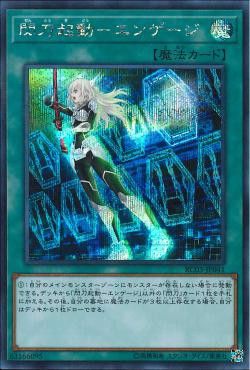 [ JP ] Sky Striker Mobilize - Engage! - RC03-JP041 - Secret Rare