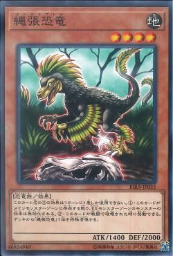 [ JP ] Beatraptor - RIRA-JP033 - Common