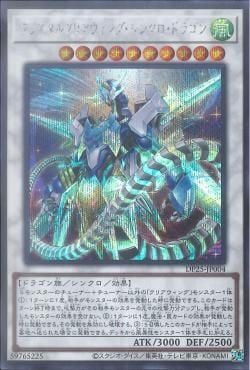 [ JP ] Crystal Clear Wing Synchro Dragon - DP25-JP004 - Secret Rare