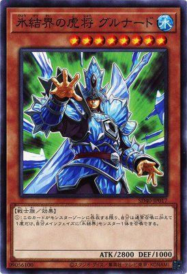 [ JP ] General Grunard of the Ice Barrier- SD40-JP017 - Common