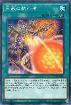 [ JK ] Nemeses Adrastea - ETCO-JP060 - Common