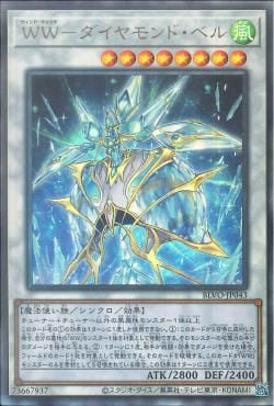 [ JK ] Windwitch - Diamond Bell - BLVO-JP043 - Ultimate Rare