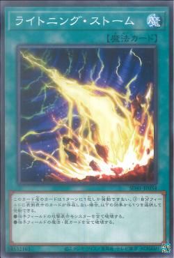 [ JP ] Lightning Storm - SD41-JP034 - Common