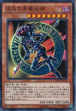 [ JP ] Dark Magician of Chaos - DP17-JP012 - Super Rare