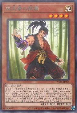 [ JP ] Dual Avatar Fists - Yuhi - PHRA-JP014 - Rare