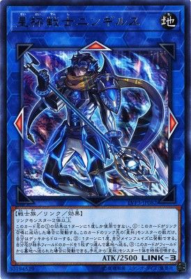 [ JK ] Ningirsu the World Chalice Warrior - LVP3-JP082 - Rare