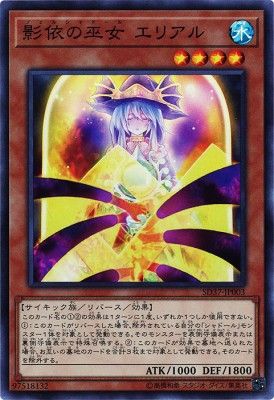 [ JP ] Noelshaddoll Ariel - SD37-JP003 - Super Rare