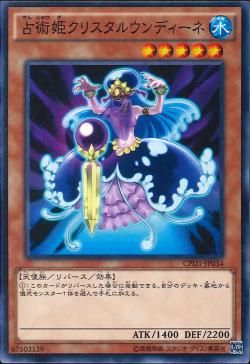 [ JP ] Đồng giá 2K Prediction Princess Crystaldine - 	CPD1-JP034 - Common