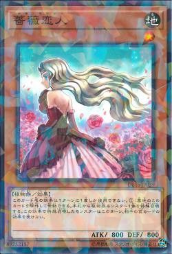 [ JK ] Rose Lover - DBSS-JP039 - Normal Parallel Rare