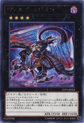 [ JK ] Evilswarm Ophion - LVP1-JP022 - Rare