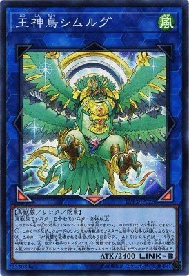 [ JK ] Simorgh, Bird of Sovereignty - LVP3-JP026 - Super Rare