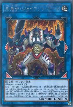 [ JK ] Gouki the Giant Ogre - CYHO-JP039 - Rare