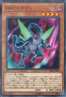 [ JK ] DMZ Dragon - RIRA-JP005 - Common