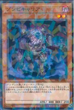 [ JK ] Plaguespreader Zombie - DBDS-JP041 - Normal Parallel