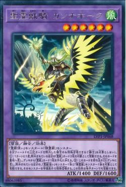 [ JP ] Ritual Beast Ulti-Cannahawk - LVP1-JP068 - Rare