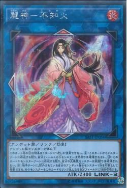 [ JK ] Shiranui Skillsaga Supremacy - SAST-JP054 - Secret Rare