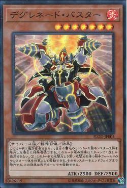 [ JK ] Degrade Buster - FLOD-JP005 - Super Rare