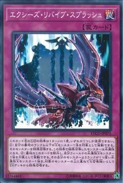 [ JK ] Xyz Revive Splash - ETCO-JP075 - Common