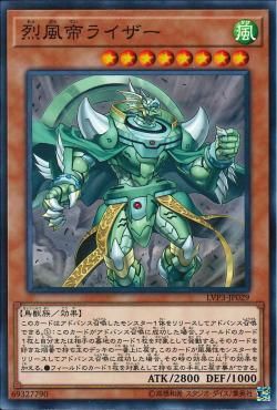 [ JK ] Raiza the Mega Monarch - LVP3-JP029 - Common