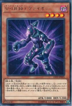 [ JK ] Vision HERO Vyon - LVP2-JP025 - Rare