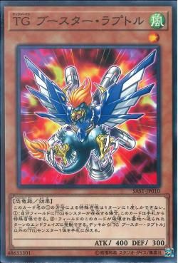 [ JK ] T.G. Booster Raptor - SAST-JP010 - Common