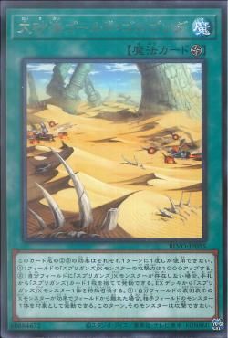 [ JK ] Great Sand Sea - Gold Golgonda - BLVO-JP055 - Rare