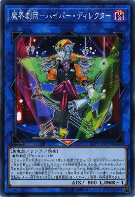 [ JP ] Abyss Actor - Hyper Director - LVP3-JP076 - Super Rare