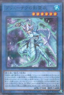 [ JK ] Nekroz of Brionac - SLT1-JP015 - Normal Parallel Rare