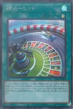 [ JP ] Speedroid Roulette - DP25-JP006 - Secret Rare