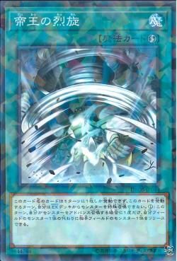 [ JK ] The Monarchs Stormforth - DBDS-JP044 - Normal Parallel Rare