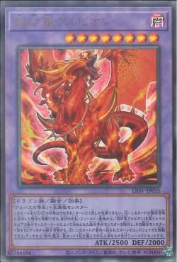 [ JK ]Albion the Branded Dragon - LIOV-JP033 - Ultimate Rare