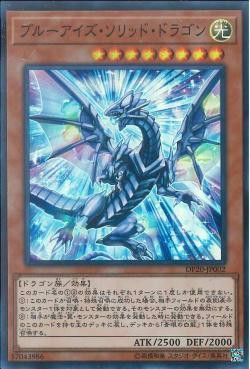 [ JK ] Blue-Eyes Solid Dragon - DP20-JP002 - Super Rare