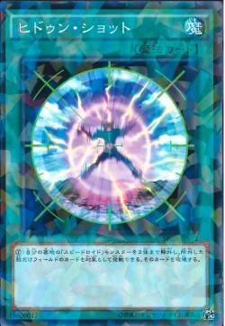 [ JP ] Shock Surprise - SPHR-JP012 - Normal Parallel Rare