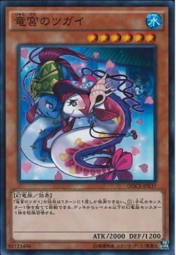 [ JP ] Giant Pairfish - DOCS-JP037 - Super Rare