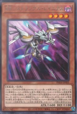 [ JP ] Raidraptor - Strangle Lanius - PHRA-JP005 - Rare