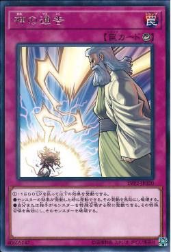 [ JP ] Solemn Strike - LVP2-JP020 - Rare