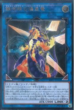 [ JK ] Galaxy-Eyes Solflare Dragon - SOFU-JP042 - Ultimate Rare